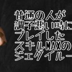 【ツムツム　ジェダイルーク】普通の人が調子悪い時にプレイしたスキルMAXのジェダイルーク！頑張れコイン稼ぎ！【何回やっても万枚いかん！】