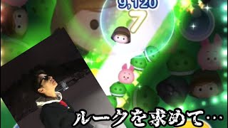 【ツムツム】奇跡が！？