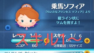 ブルー動画【ツムツム】302【今日のツム35】