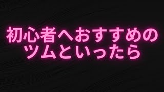 【ツムツム】ガジェットを初心者が使うと,,,初心者は見て！！【ガジェット ツムツム】