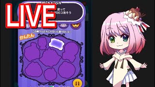 【ツムツム】やっとイベント始める（笑みんなどのツムでやった？初見さん大歓迎♡