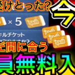 【ツムツム】もう受けとった？ まだ間に合う!!全員無料入手 ツムツムシンデレラ 海の魔女アースラ コイン稼ぎ 新ツム ペアツム 女王&鏡 【つむつむ】スキルチケット入手方法