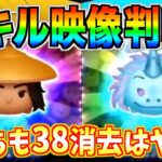 【新ツム速報】明日から新ツム第3弾登場!!ラーヤもシスーも消去数多すぎてヤバい!!しっかりコイン貯めておこう【ツムツム】