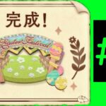 【ツムツム】4月のイベント「イースターフェスティバル」をプレイPart2