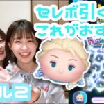 【ツムツム】雪の女王エルサ！低スキルでもコイン稼ぎができる！！【セレクトBOX】