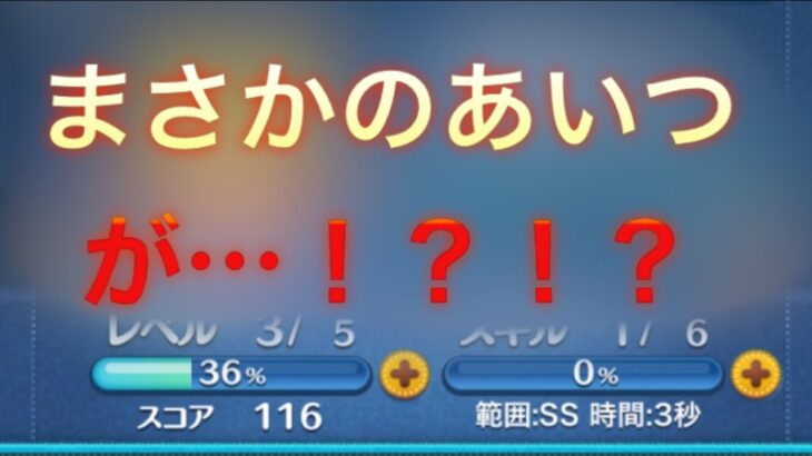 #7【ツムツム】ガチャ引いたらまさかの…！？