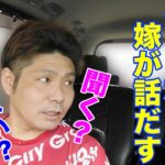 【ツムツム】車内でやってたら嫁がいきなり大事な話を!!話を聞く?ゲームに集中する?【LINEツムツム】りゅうちゃんとあそぼGAMES