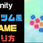 【Unity】#7 ツムツム風ゲームの作り方　Ballをリストに追加