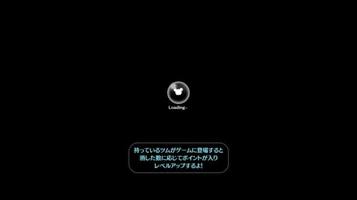 ツムツム　#11 後編　ブルーフェアリー使ってみた