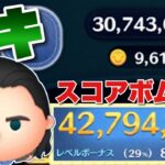 【ツムツム】ロキ 4200万 スキル6