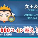 【女王＆鏡】2021/8/18　１０００万越え　つむつむプレイ動画