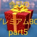 ブルー動画【ツムツム】499【プレミアムBOXpart5】#shorts