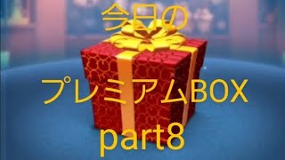 ブルー動画【ツムツム】507【プレミアムBOXpart8】#shorts