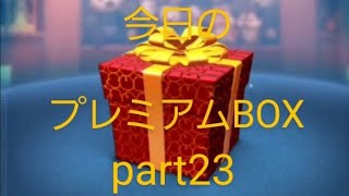 【ツムツム】540 プレミアムBOXpart23【ブルー】#shorts