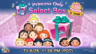 #tsumtsum#PrincessOnly#SelectBox#海外版ツムツム#セレクトボックス 30回 2021/8/23