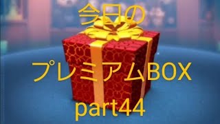 【ツムツム】586 プレミアムBOXpart44【ブルー】#shorts