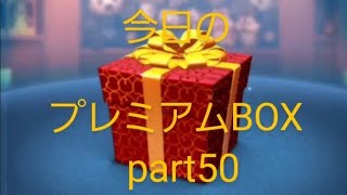 【ツムツム】597 プレミアムBOXpart50【ブルー】#shorts