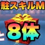 【ツムツム】毎日ガチャ開催？今月9月中には全スキルMAX完成させたい