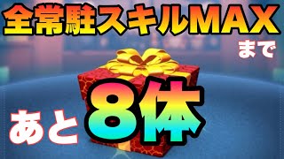 【ツムツム】毎日ガチャ開催？今月9月中には全スキルMAX完成させたい