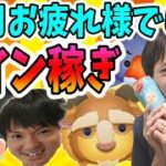 【ツムツム コイン稼ぎ】10月最終日！お酒を飲みつつ色んなキャラで遊ぶ生放送【無課金実況】