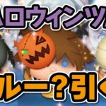 引くべき？？ハロウィンツムが復活！10月のピックアップガチャ！【ツムツム│Seiji＠きたくぶ】