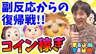 【ツムツム コイン稼ぎ】貯金500万コイン突破！スクラッチ攻略後スキル6野獣で稼いでいます！【無課金実況】