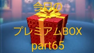 【ツムツム】631 プレミアムBOXpart65【ブルー】#shorts