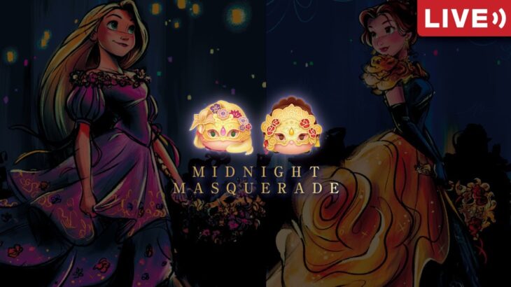 Midnight Masquerade★YouTubeライブ#642【ツムツム│Seiji＠きたくぶ】
