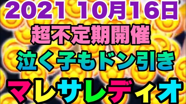 【ツムツム】作業用　睡眠用　暇つぶし用　見なくてOK聞いてくれれば