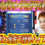 スキル1で簡単1000万スコア！パドメ・アミダラでハイスコアを取る方法と特徴を解説！【こうへいさん】【ツムツム】