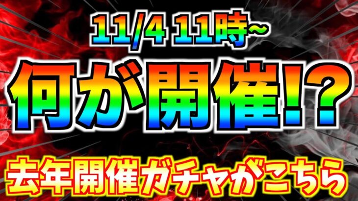 新ツム第2弾登場？ピックアップ？セレクト？最新情報は明日判明か⁉︎あの報酬ツムが初復活なら熱い【ツムツム】