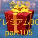 【ツムツム】717 プレミアムBOXpart105【ブルー】#shorts