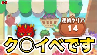 地獄の４日間になるかもしれない。