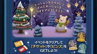 ツムツム　12月イベント【ホリデーイルミネーションズ】開幕！