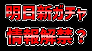 【ツムツム】第3弾セレボピックの可能性が!!!?明日新ガチャ情報解禁かもしれないぞ!!!