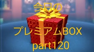 【ツムツム】748 プレミアムBOXpart120【ブルー】#shorts