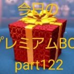 【ツムツム】753 プレミアムBOXpart122【ブルー】#shorts