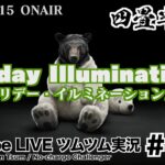 【YouTube LIVE】#127 ツムツム生放送！ホリデー・イルミネーション / プラチナピンズチャレンジ