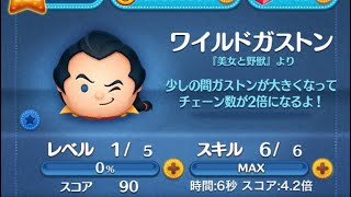 #tsumtsum #ツムツム #ワイルドガストン スキルマ 1千万#247