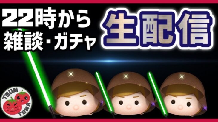 【ツムツム】明日1月25日TV出演決定したので絵の練習をしてみた！初見大歓迎！/Disney Tsum Tsum/とんすけ