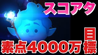 【2022/01/08生放送】イアン素点4000万目標！