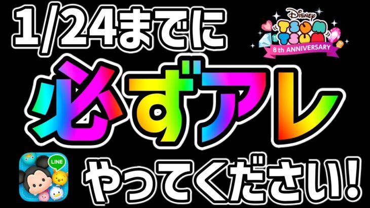 【ツムツム注意喚起】3割くらいの人がアレをやってないと思われます!!!