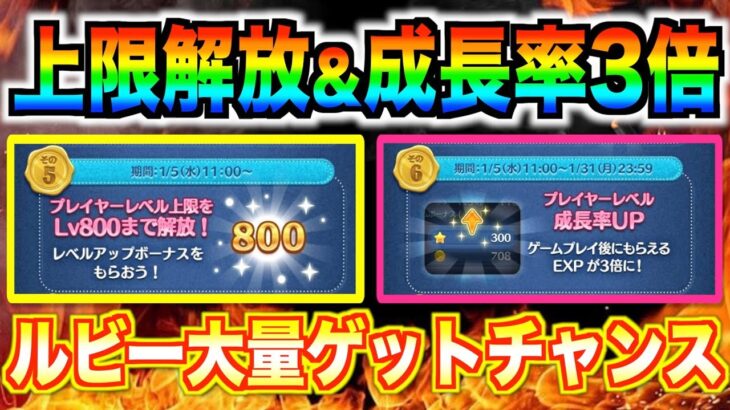 明日上限解放&成長率3倍‼︎さらにツムツムくじの当選発表も‼︎楽しみが多すぎる♪【ツムツム】