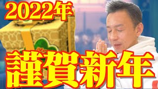 【ツムツム】#462 無課金フルコンプリートへの道!! 謹賀新年!! 2022年あけましておめでとうございます!!