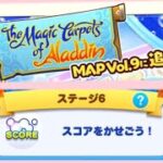 【ツムツムランド】MAP Vol.9 The Magic Carpets of Aladdin ステージ6（音無し）