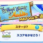 【ツムツムランド】MAP Vol.9 The Magic Carpets of Aladdin ステージ7 （音無し）