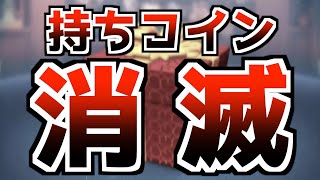 【闇ガチャ】持ちコイン消滅。全ツッパしたのにあのツムが出ない…久しぶりの敗北宣言【ツムツム】