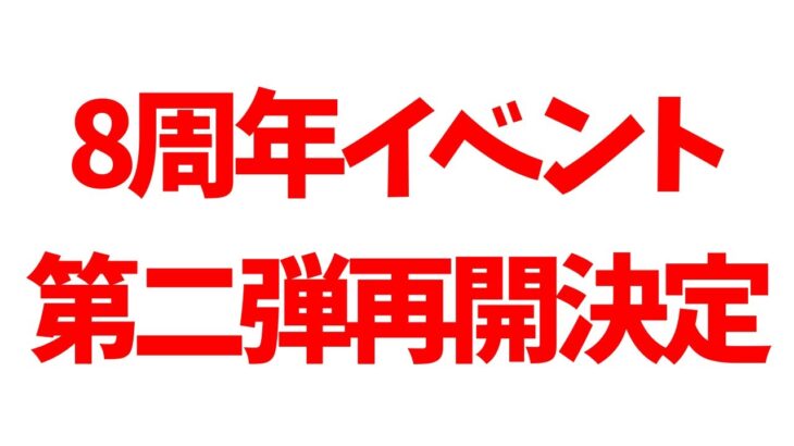 【ツムツム速報】第二弾が正式に開催決定！！