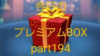 【ツムツム】902 プレミアムBOXpart194【ブルー】#shorts