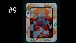 ツムツム　3月イベント【ピクサーパズル2】#9